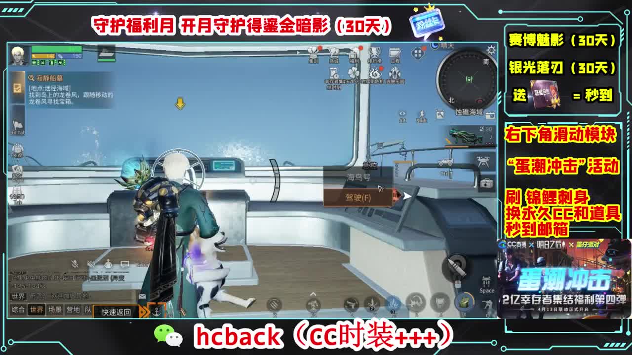 会员商店刷月卡换CC秒到 第10段