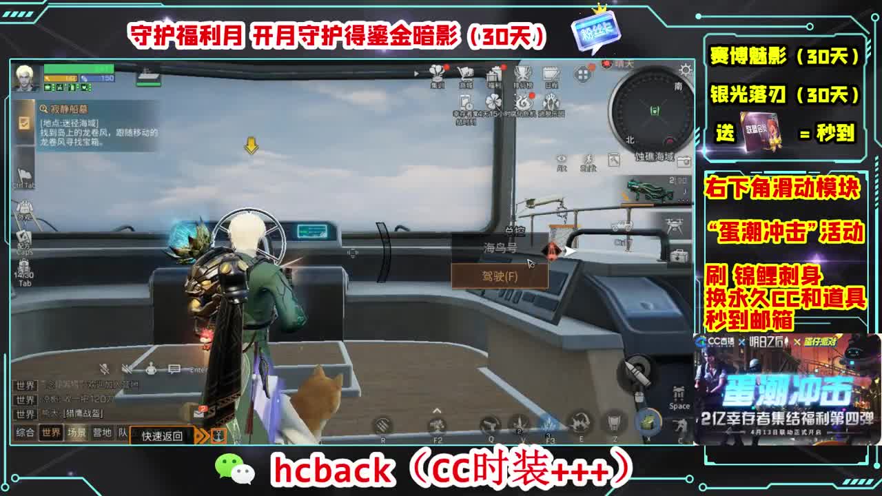 会员商店刷月卡换CC秒到 第11段