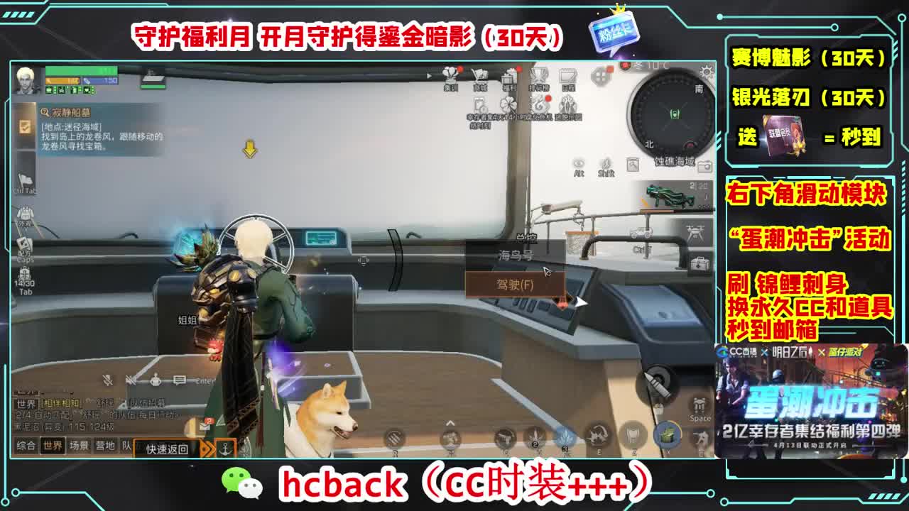 会员商店刷月卡换CC秒到 第12段