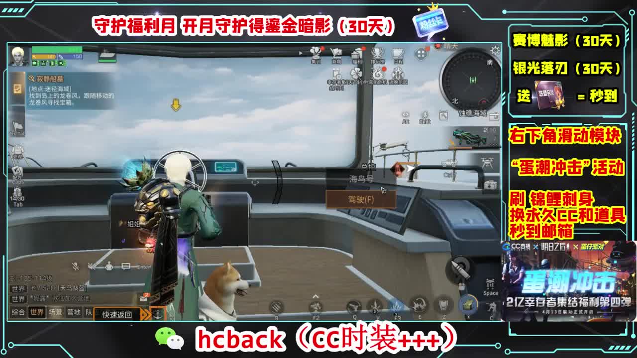 会员商店刷月卡换CC秒到 第13段