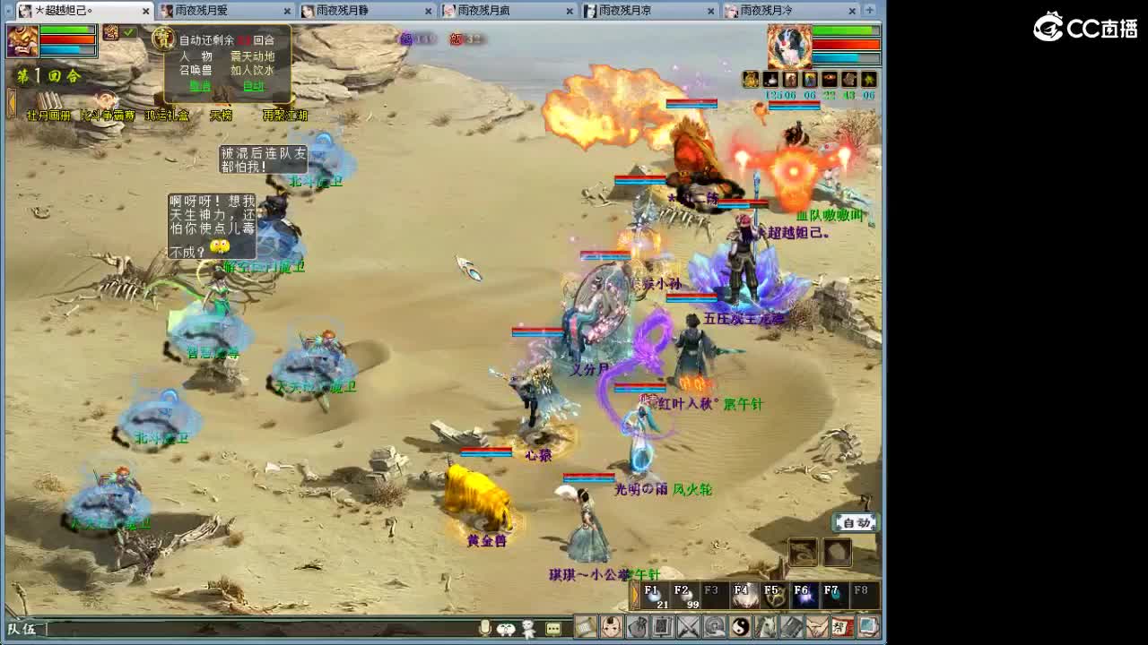 战场上得 野马！OYE···· 第1段