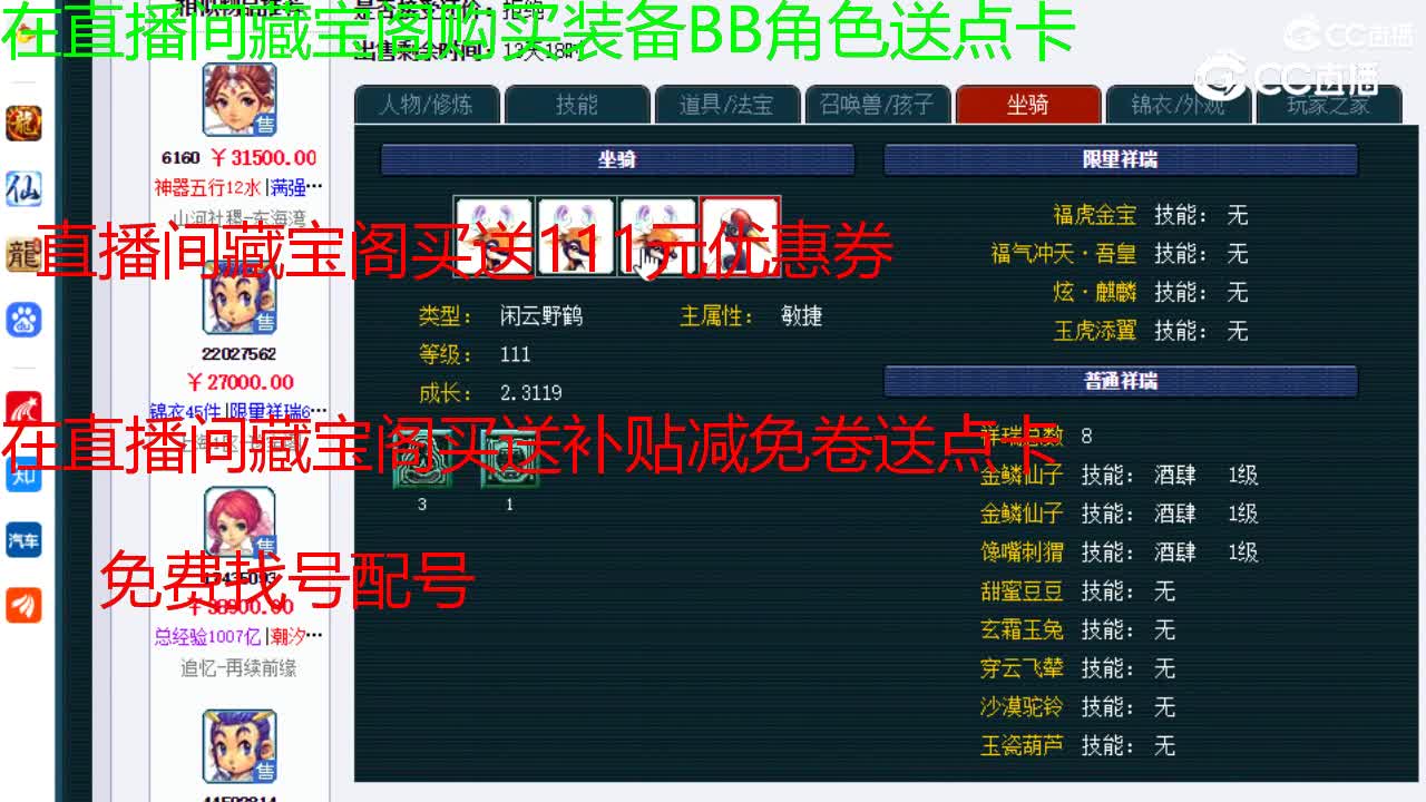 【主播点评】龙宫