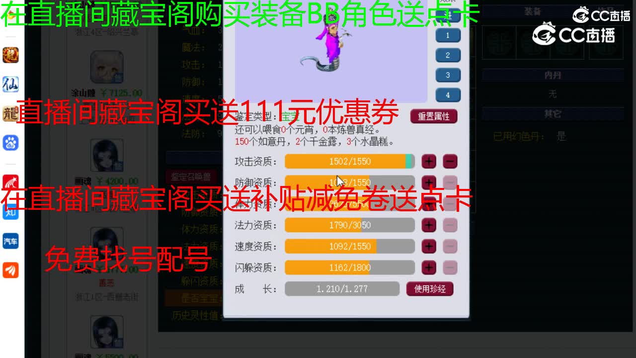 【主播点评】净瓶女娲