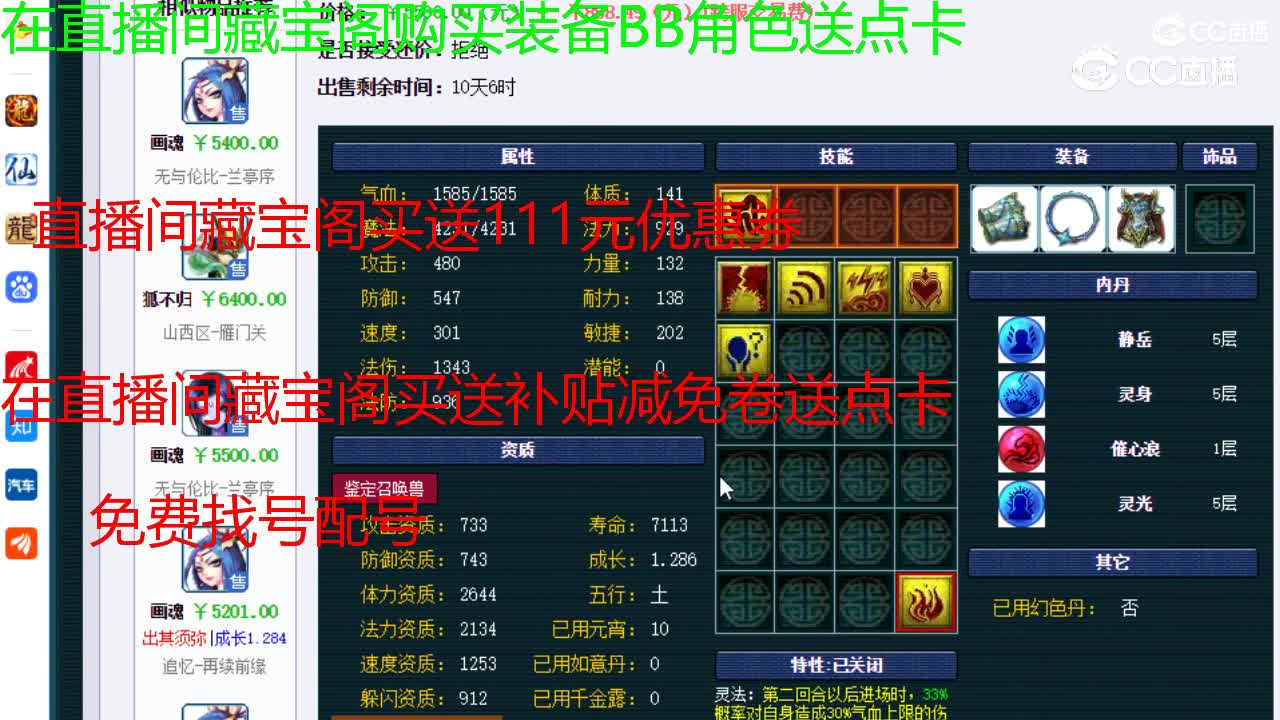 【主播点评】画魂