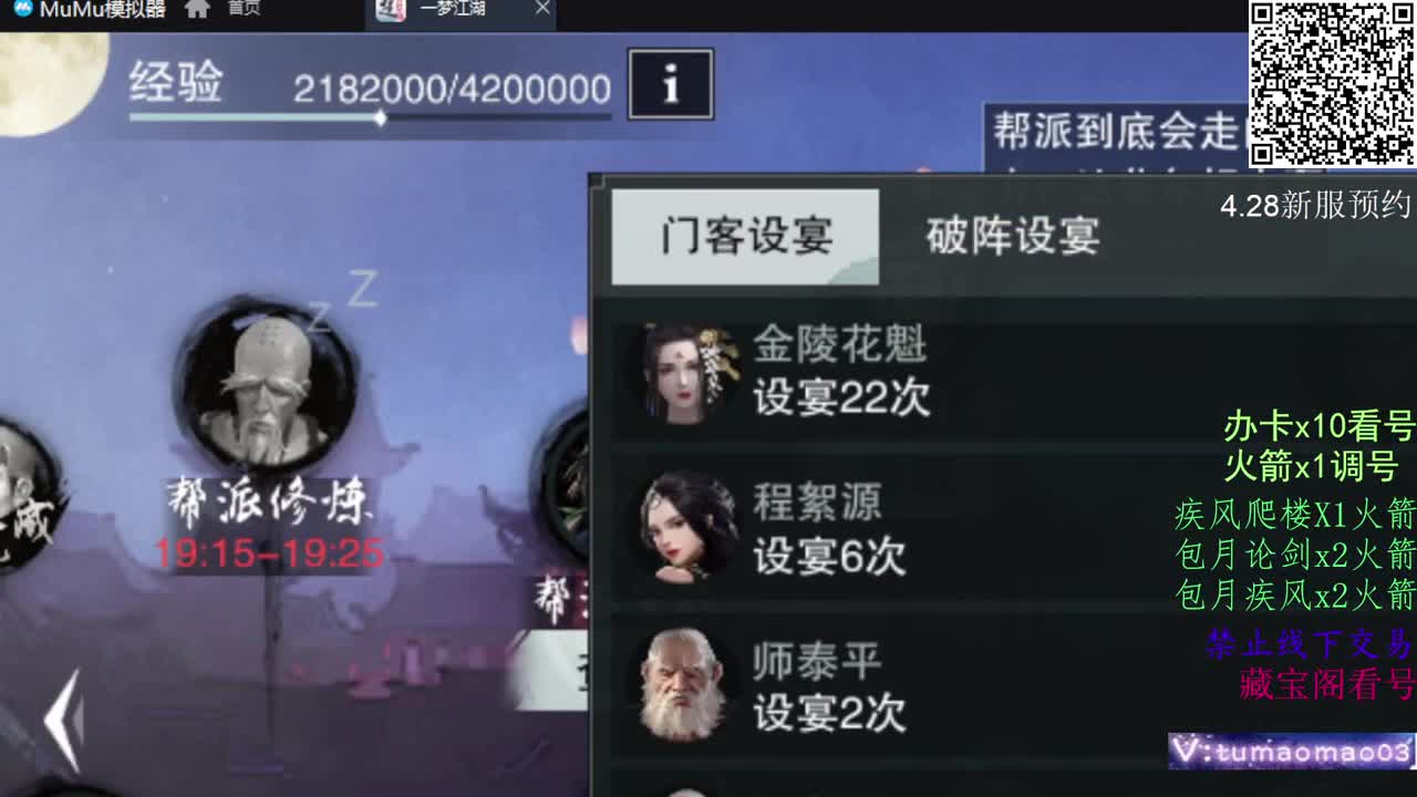 凛然少年气！ 第1段