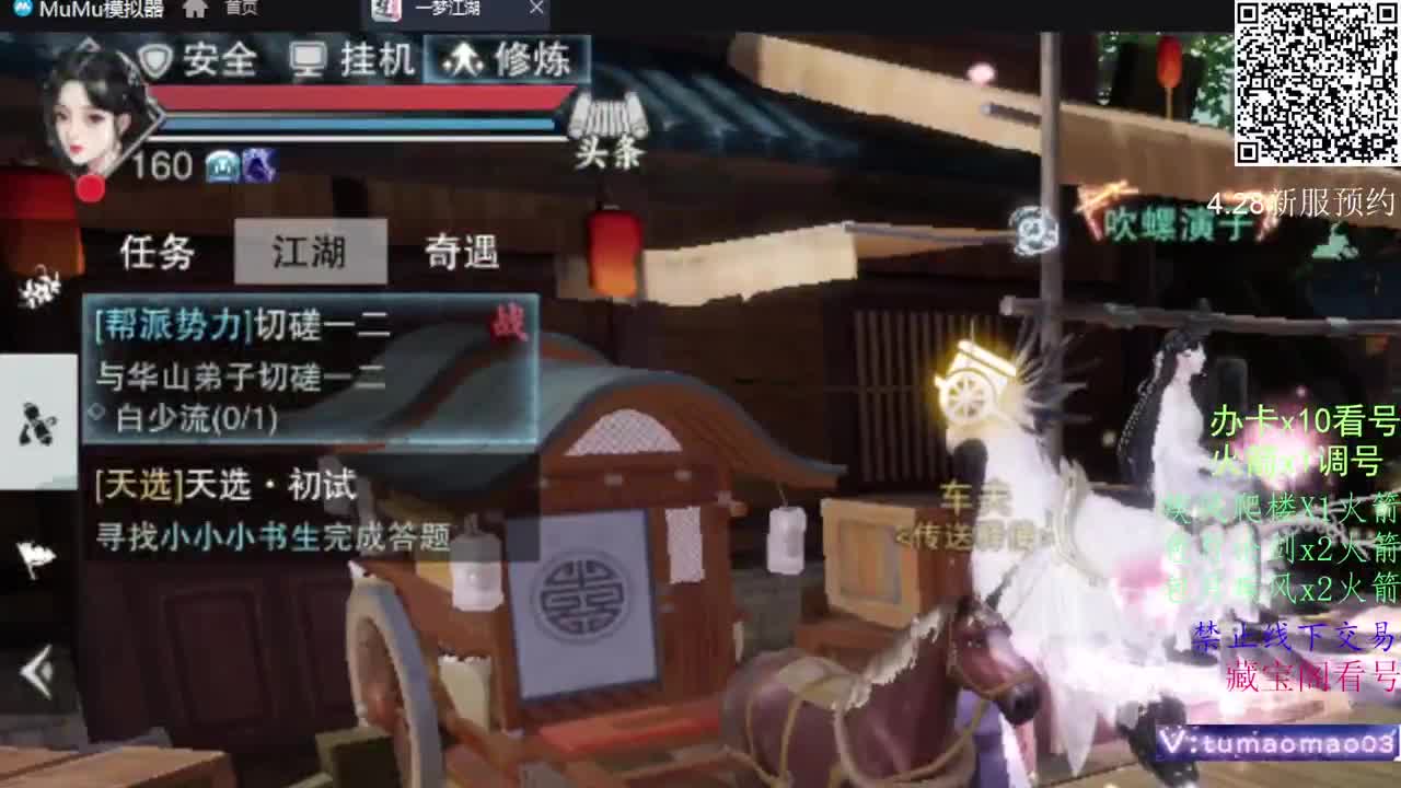 凛然少年气！ 第2段