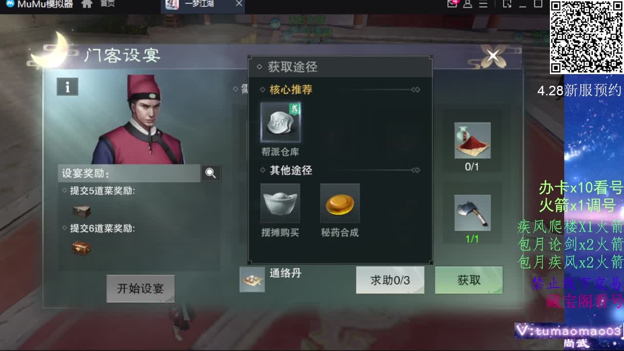 凛然少年气！ 第1段