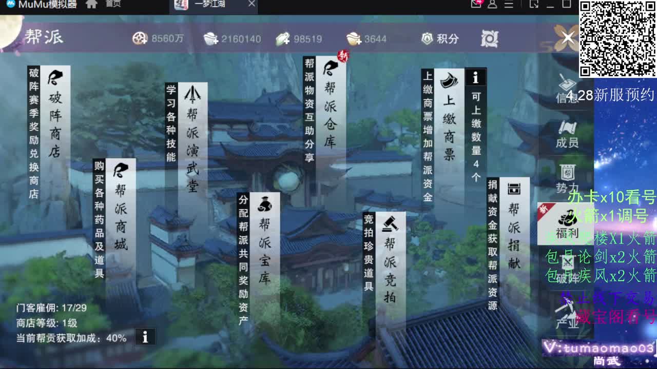 凛然少年气！ 第2段