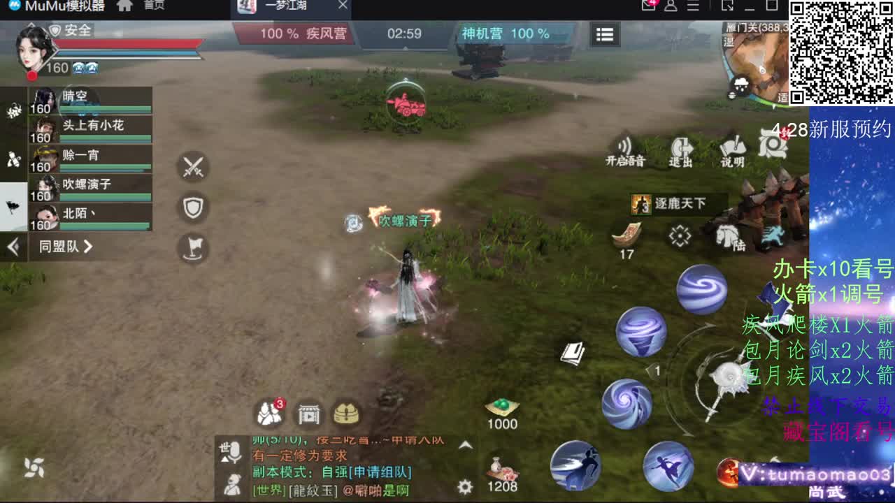 凛然少年气！ 第3段