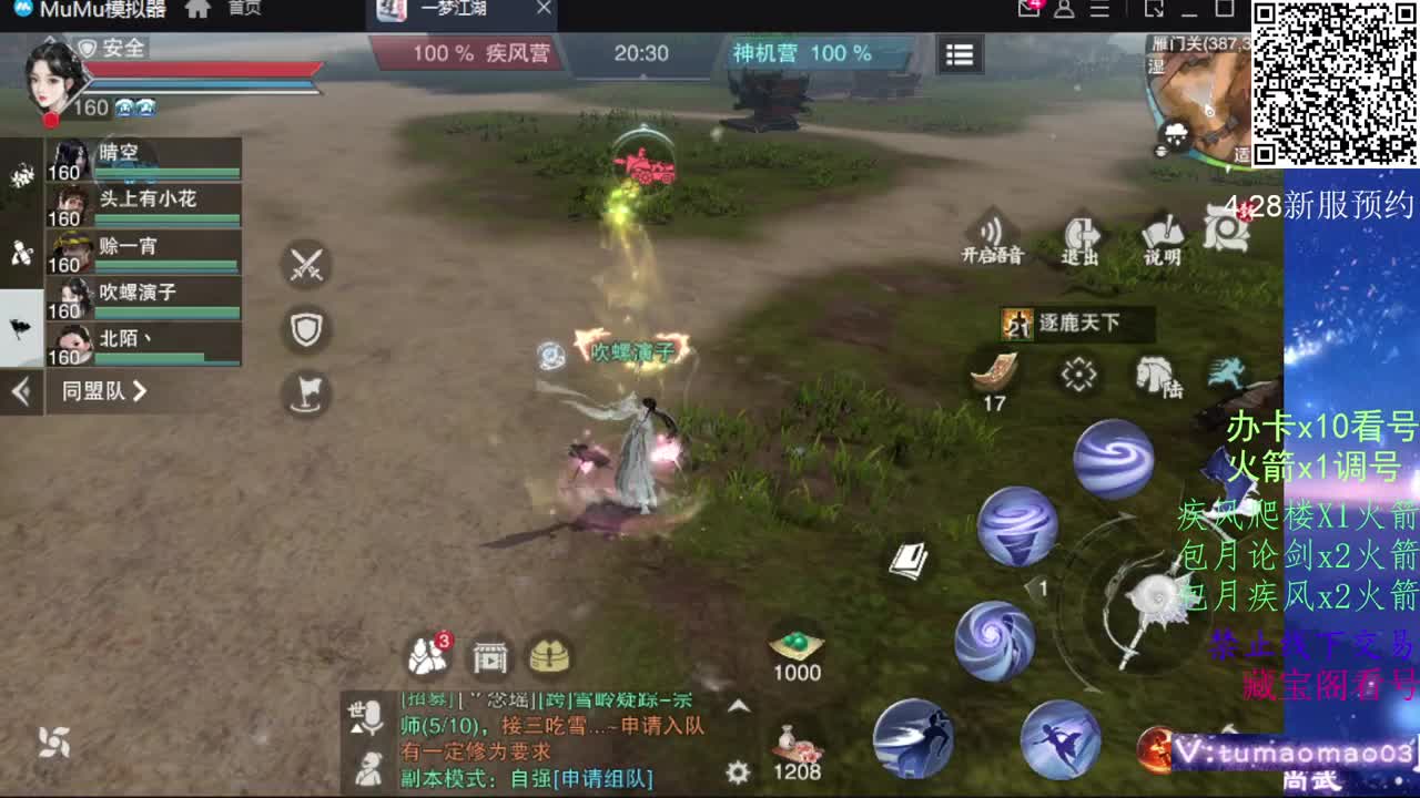 凛然少年气！ 第4段