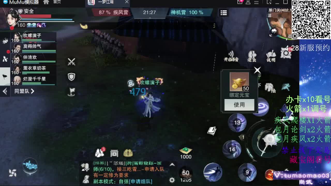凛然少年气！ 第5段