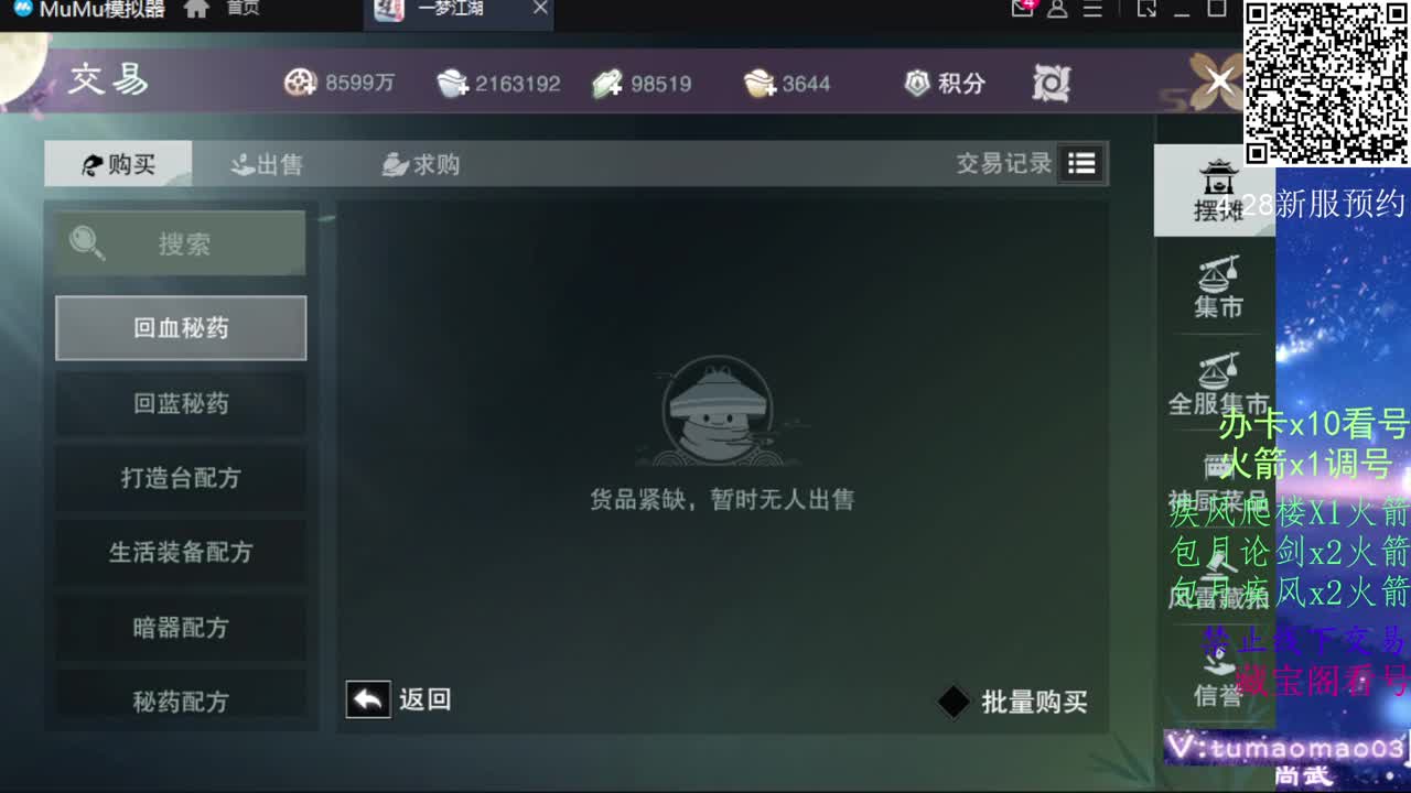 凛然少年气！ 第6段