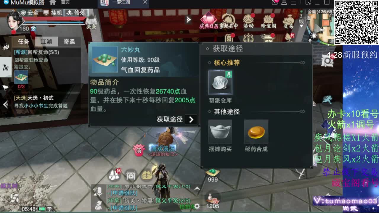 凛然少年气！ 第7段