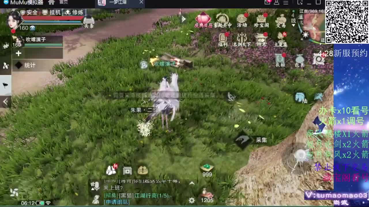 凛然少年气！ 第8段