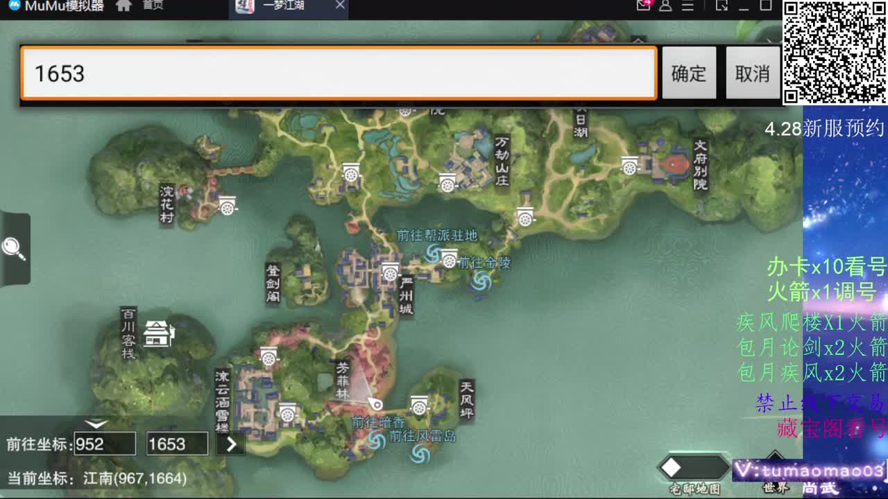 凛然少年气！ 第9段