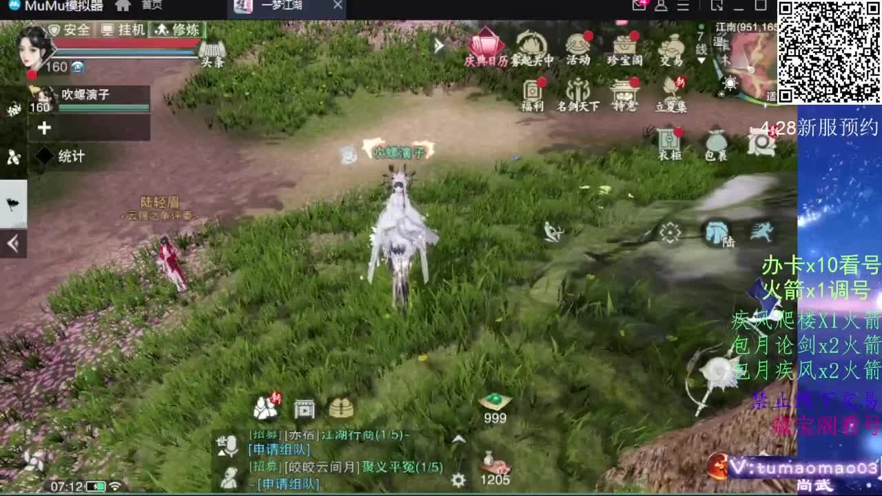 凛然少年气！ 第10段