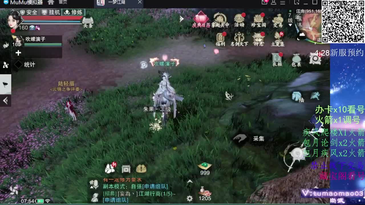 凛然少年气！ 第11段