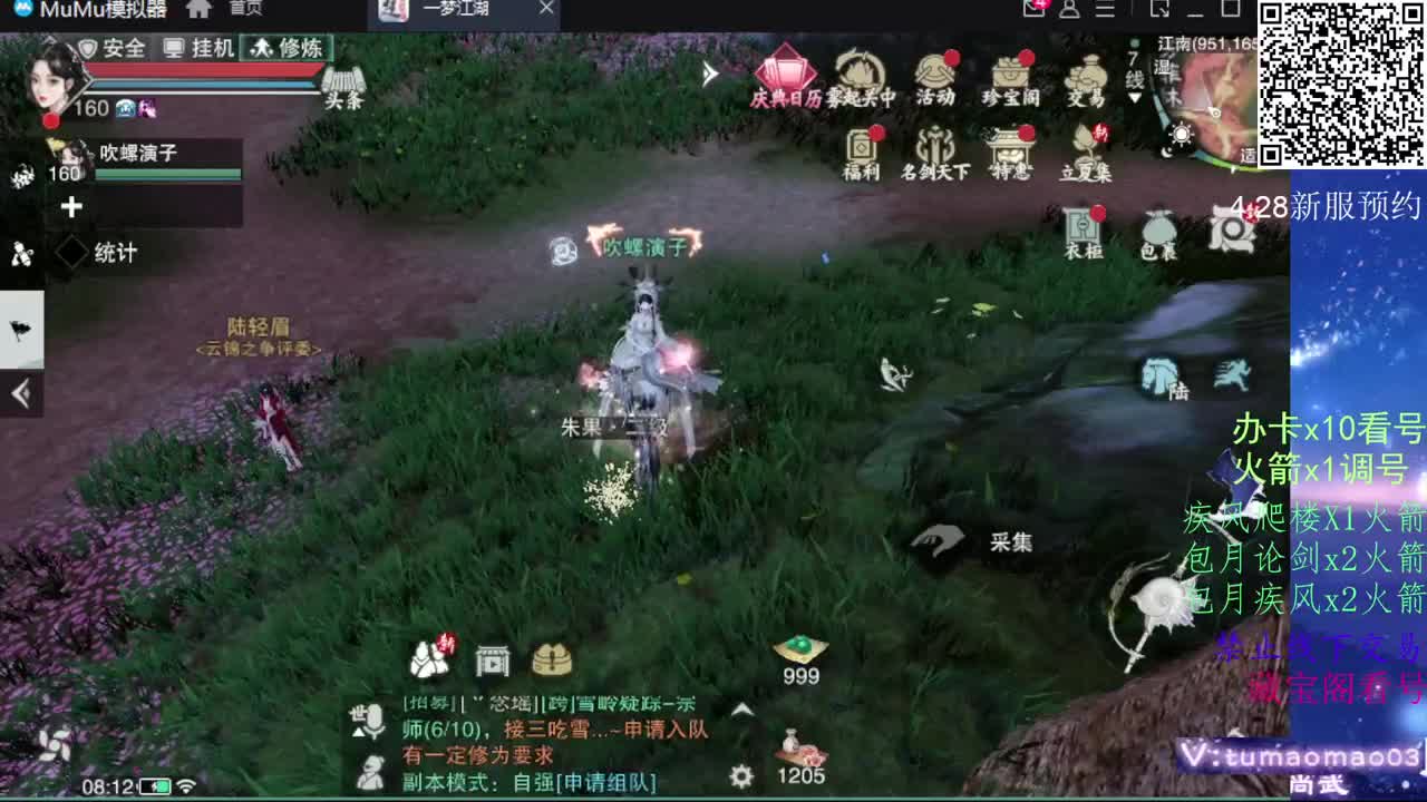 凛然少年气！ 第12段