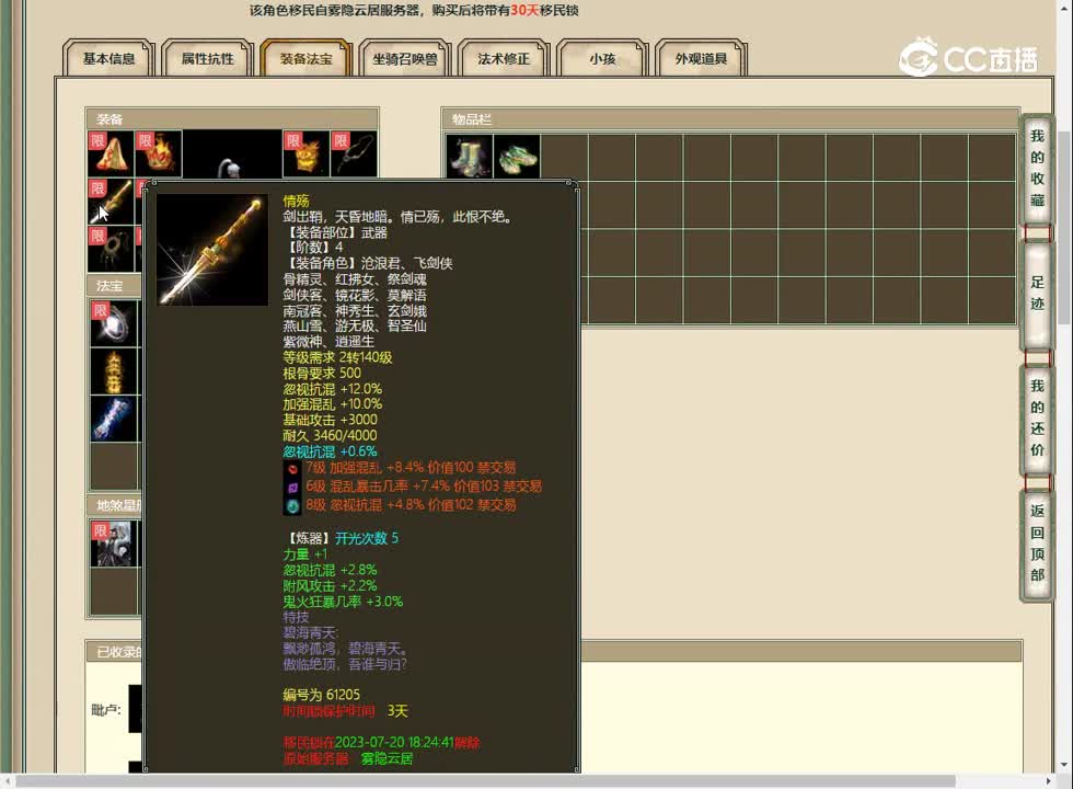 20230429傲雪凌霜177男人