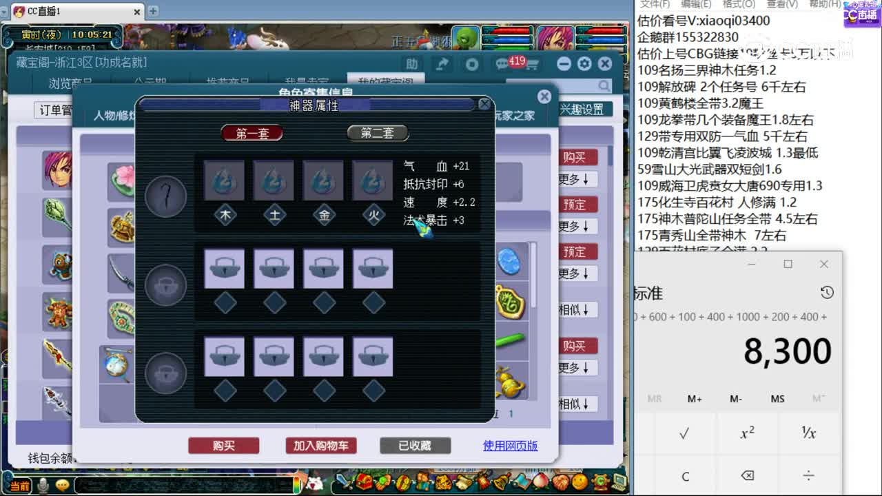 【主播点评】魔女发冠