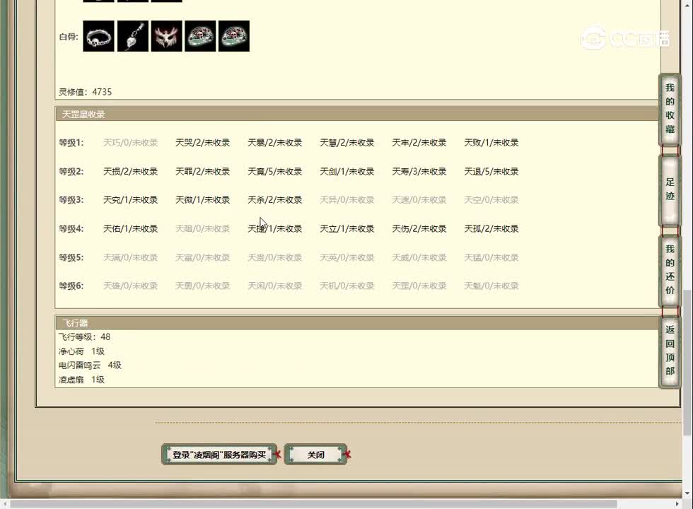 20230429凌烟阁159女人