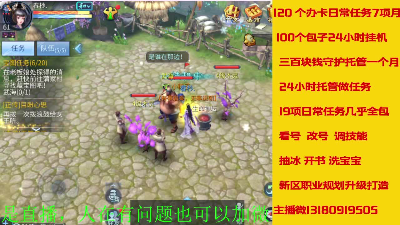 新大区看过来 托管卡龙滴滴我 第1段