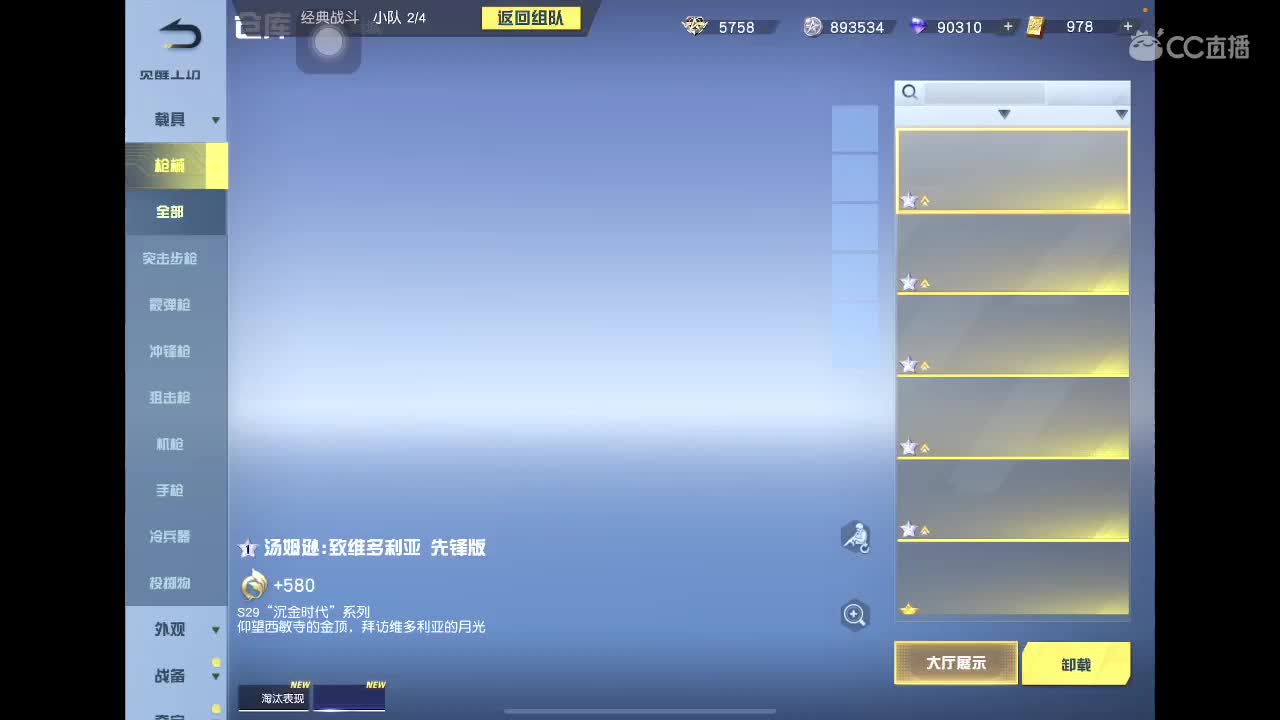 真的吗 第2段