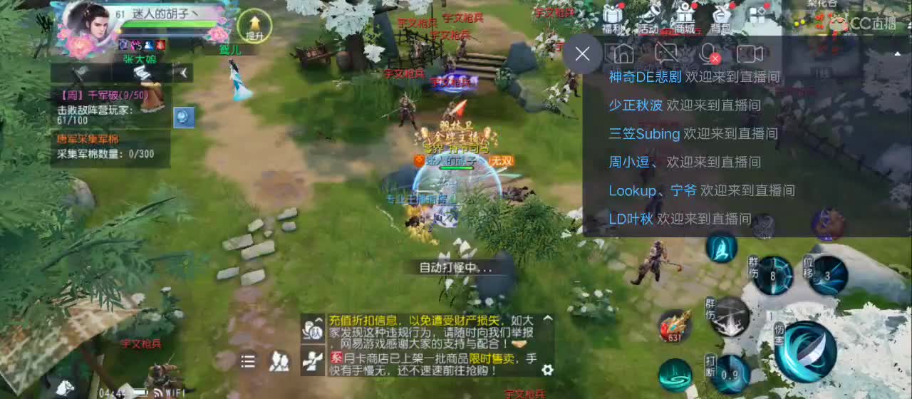 欢迎来到直播间【祝大家快乐】 第2段