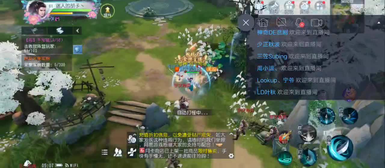 欢迎来到直播间【祝大家快乐】 第3段