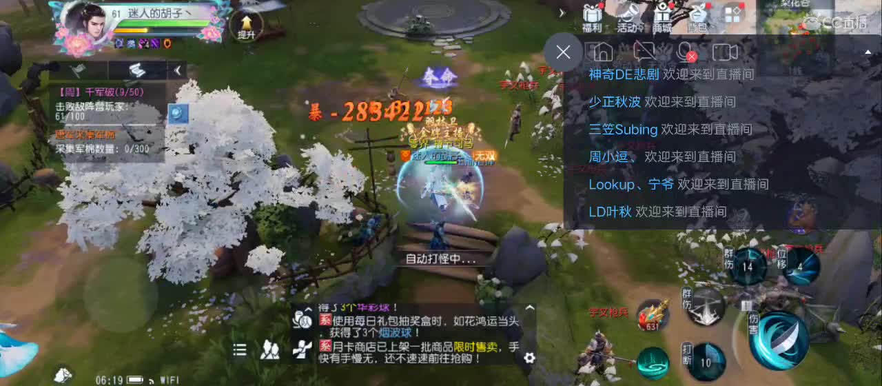 欢迎来到直播间【祝大家快乐】 第5段