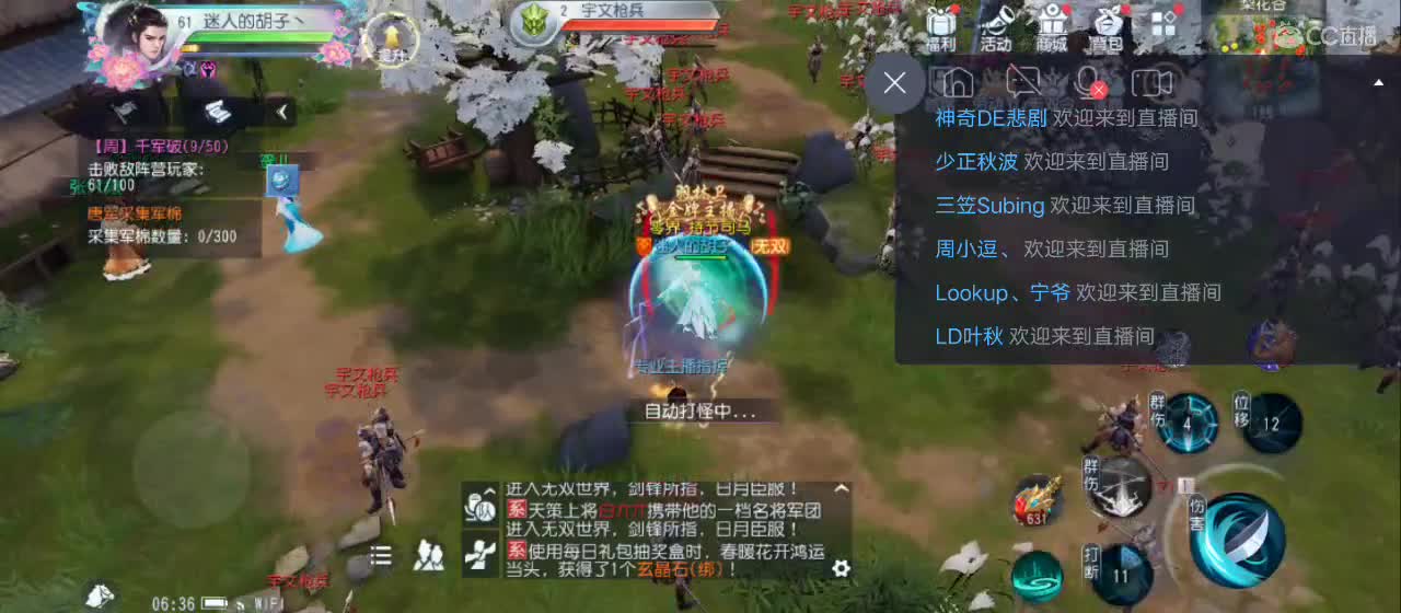 欢迎来到直播间【祝大家快乐】 第6段