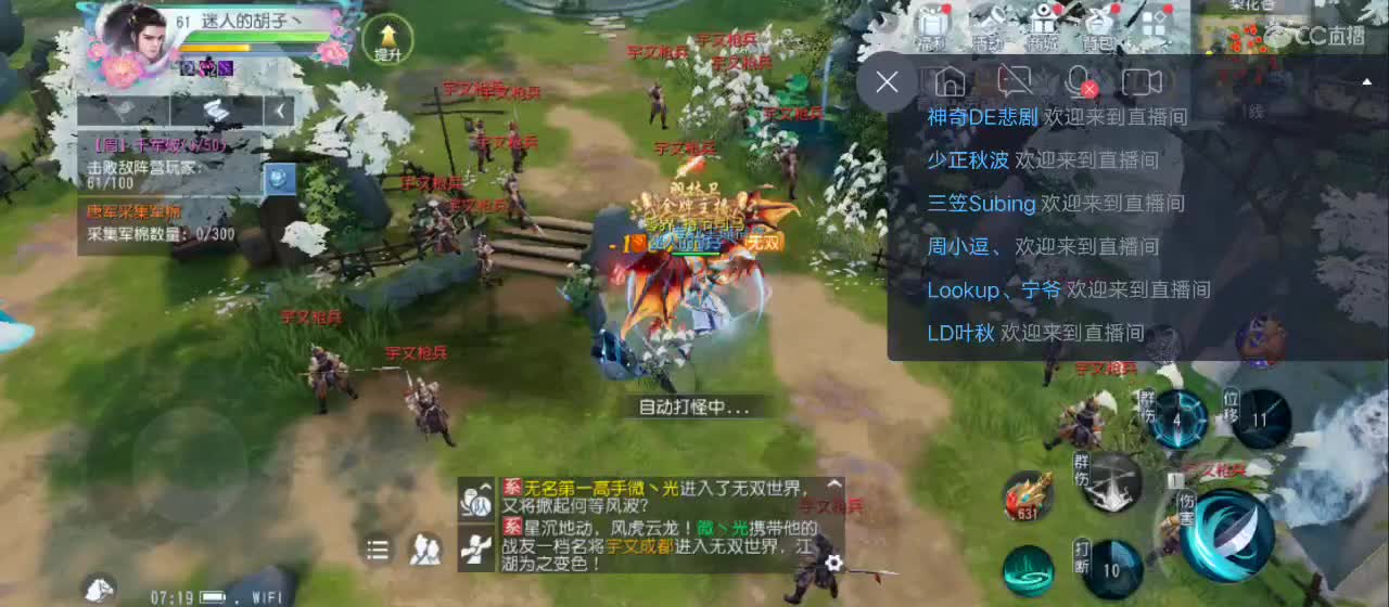 欢迎来到直播间【祝大家快乐】 第7段