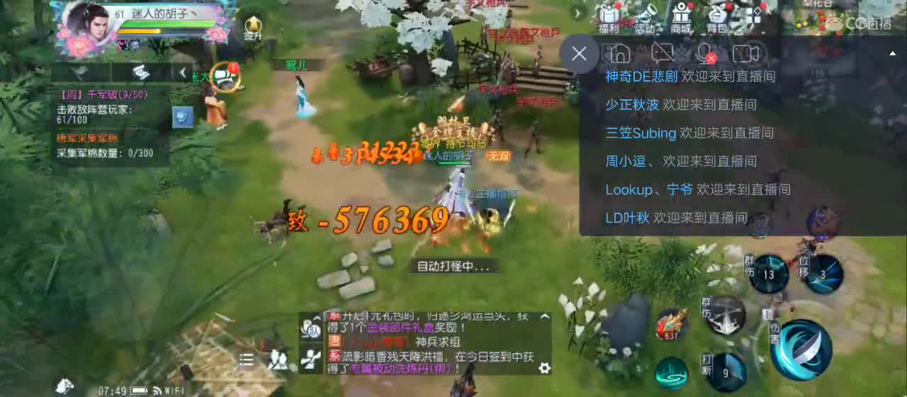 欢迎来到直播间【祝大家快乐】 第8段