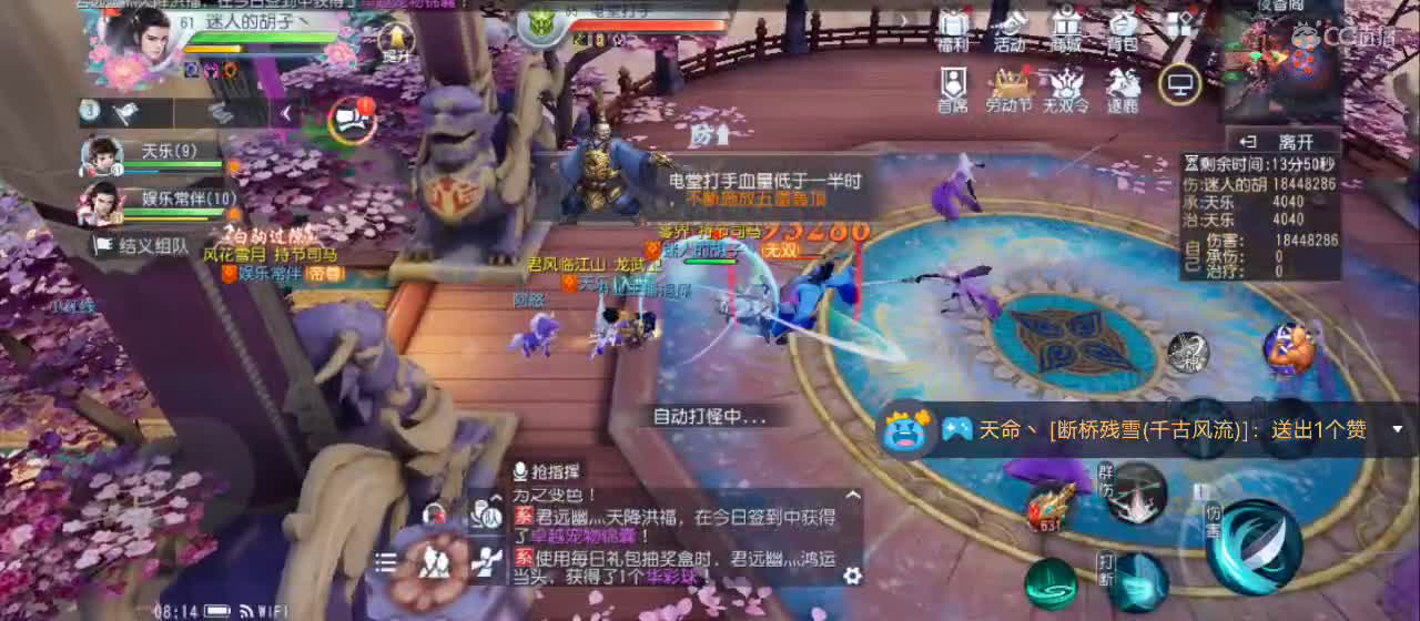 欢迎来到直播间【祝大家快乐】 第9段