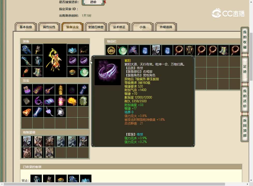 20230429百鸟朝凤182男仙