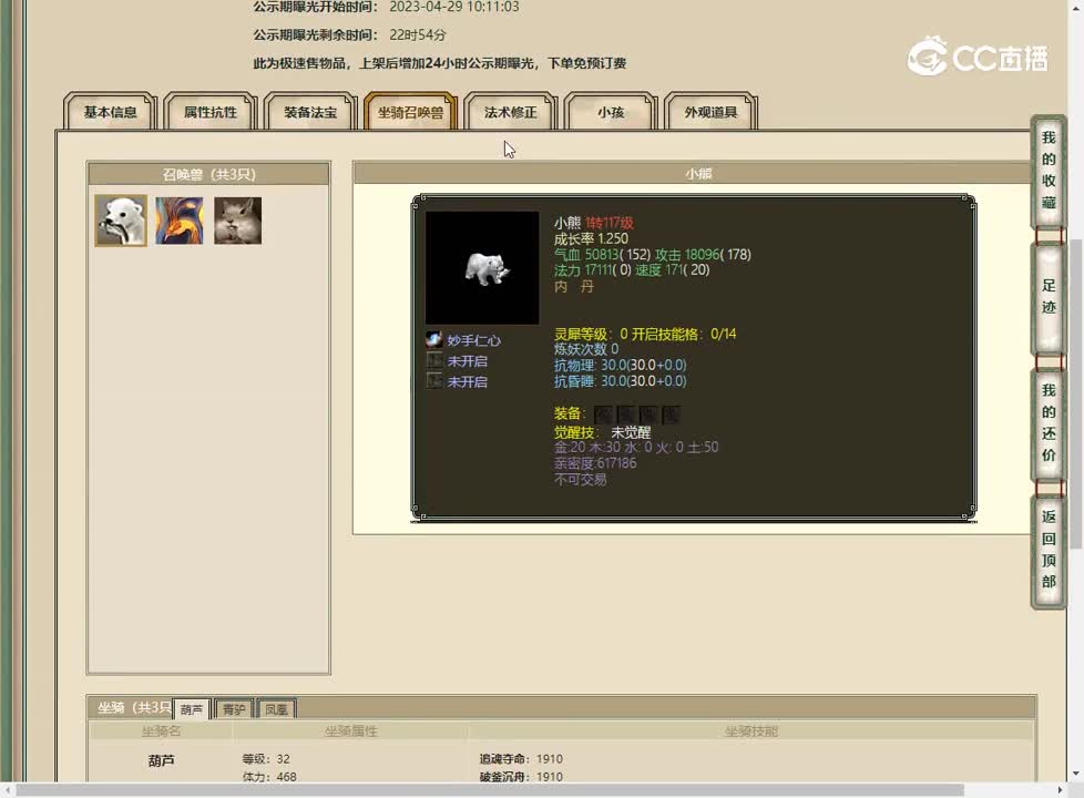 20230429时光依旧3转男仙