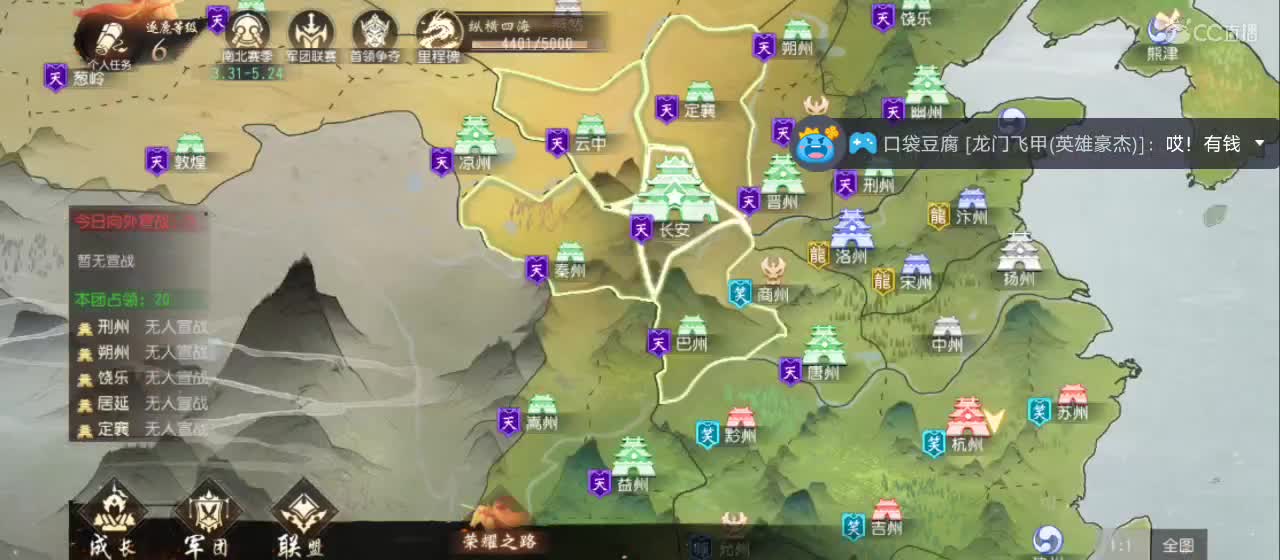 欢迎来到直播间【祝大家快乐】 第3段