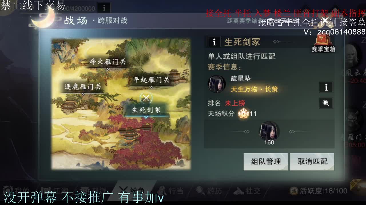 二测播播 第5段