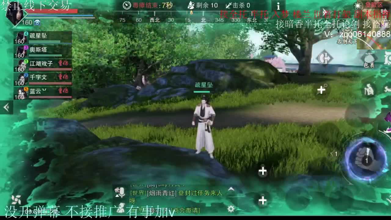 二测播播 第10段