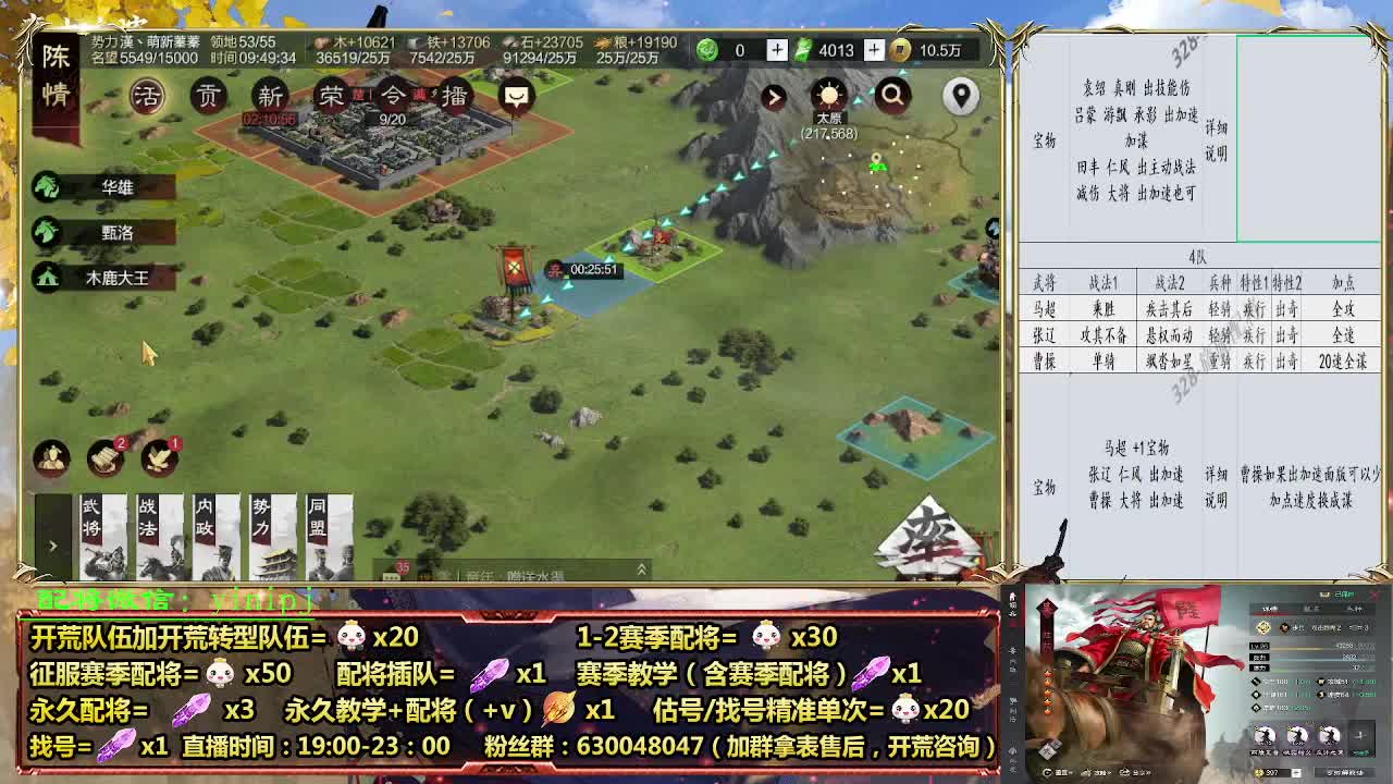细节配将师在线配将，开荒稳健 第3段