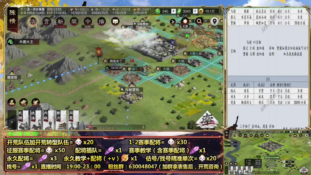 细节配将师在线配将，开荒稳健 第5段