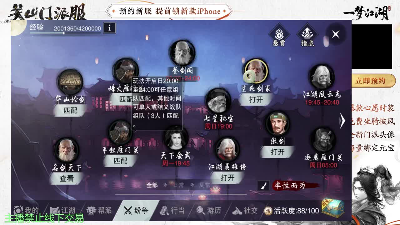 专治各种不开心 第4段