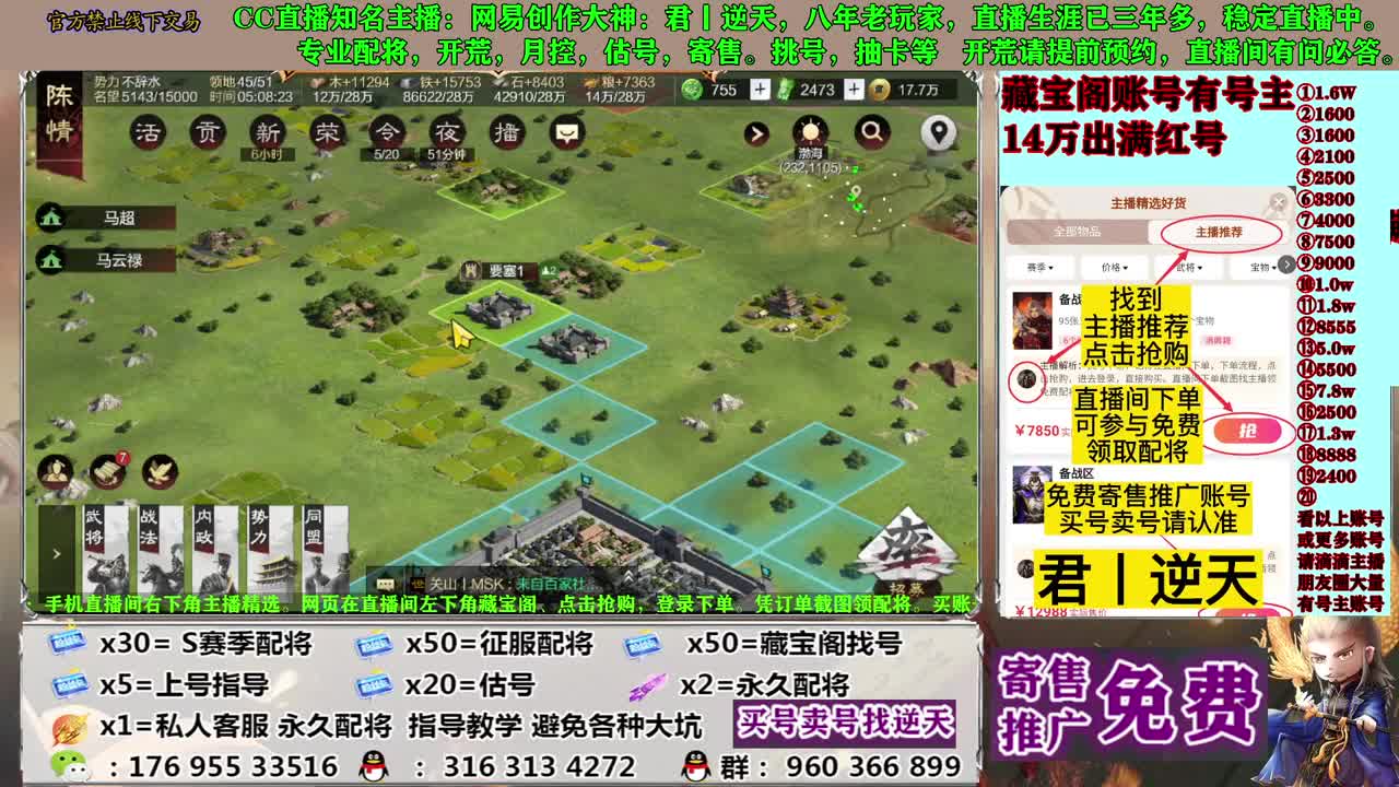 配将估号开荒寄售 第1段