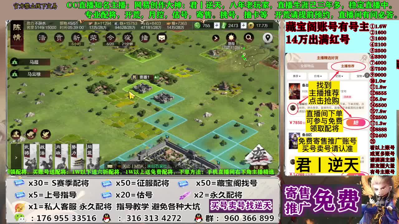 配将估号开荒寄售 第2段