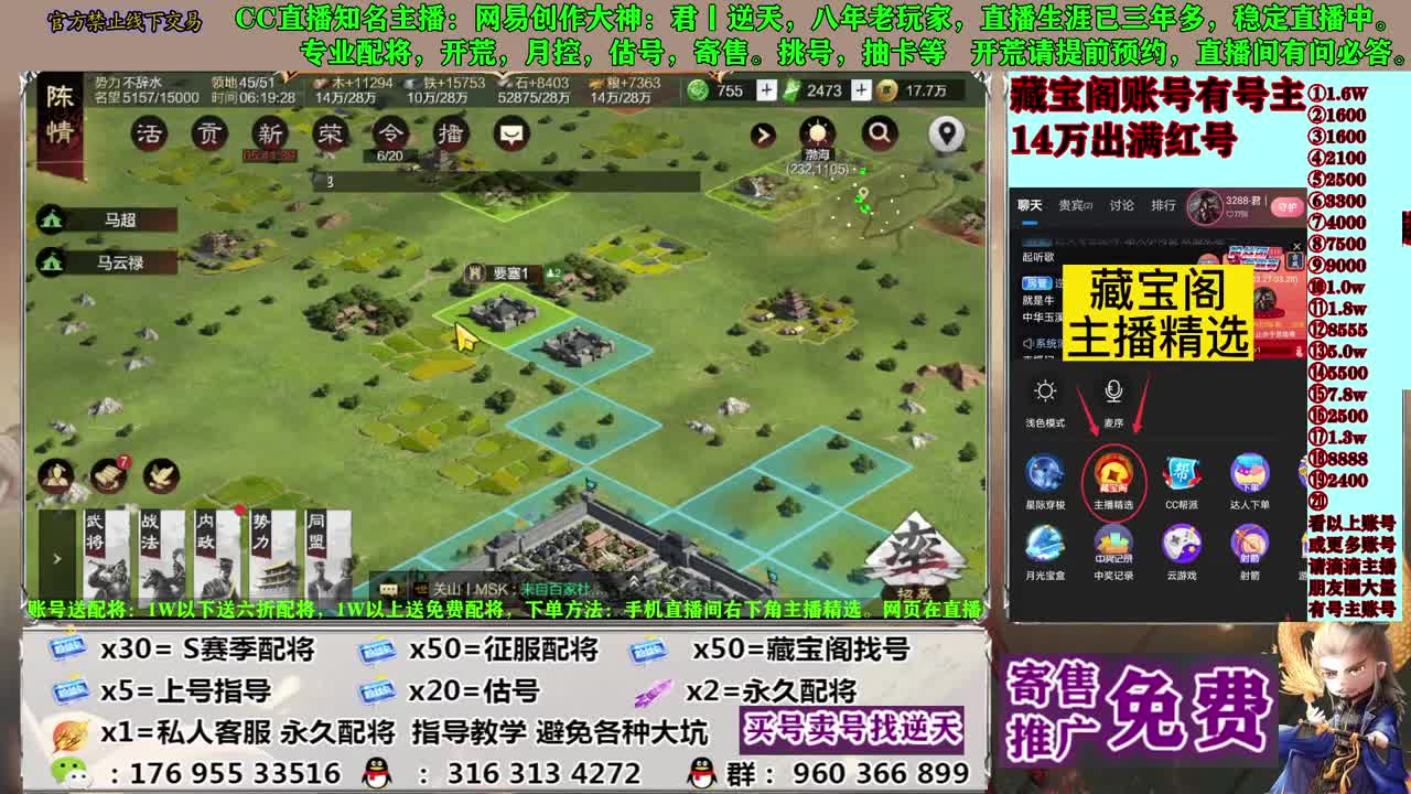 配将估号开荒寄售 第3段