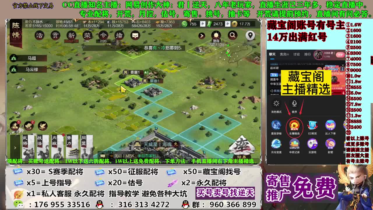 配将估号开荒寄售 第4段