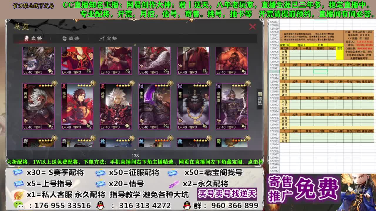 配将估号开荒寄售 第5段