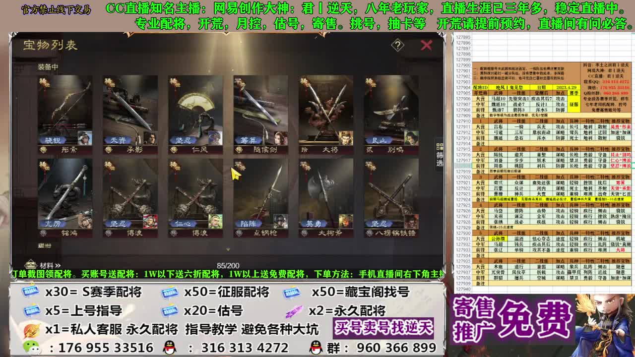 配将估号开荒寄售 第6段