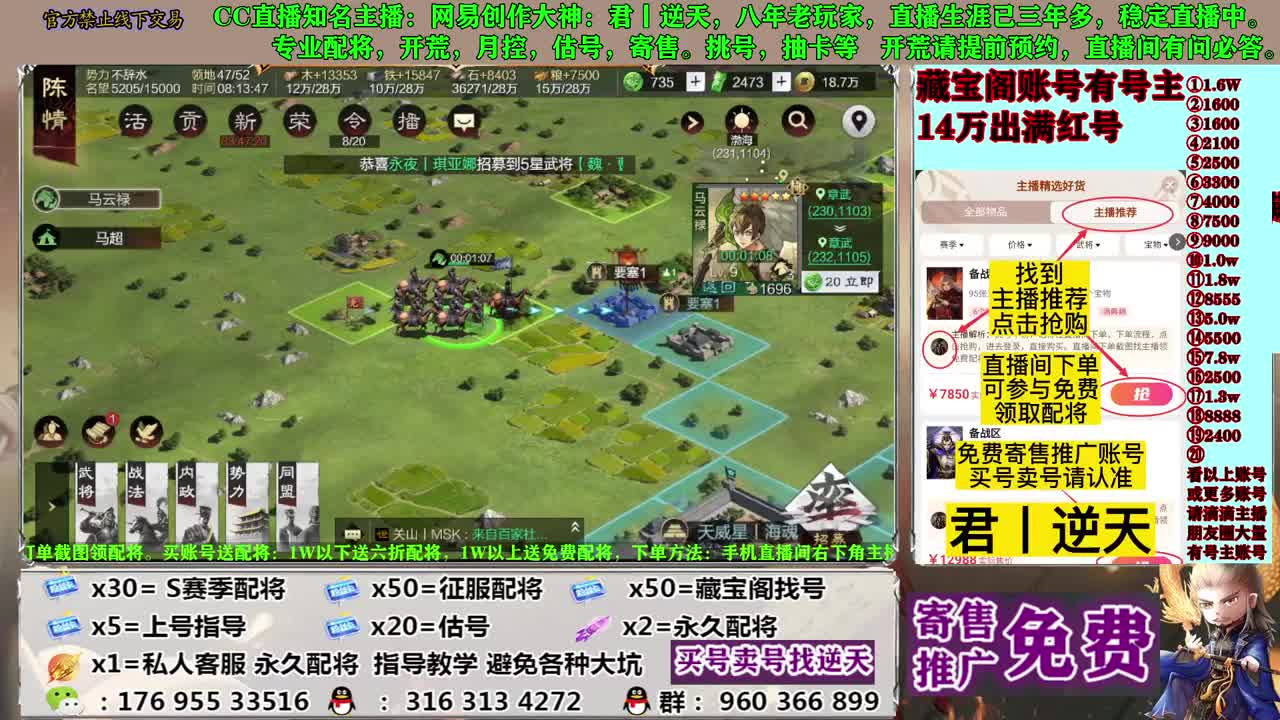 配将估号开荒寄售 第7段