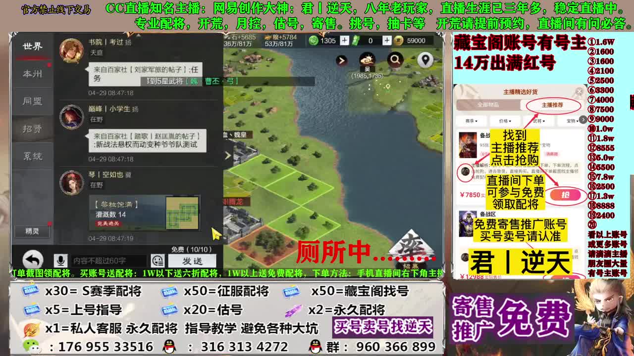 配将估号开荒寄售 第8段